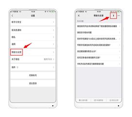 揭秘手机微信聊天记录盗取技巧，风险与防范一览表