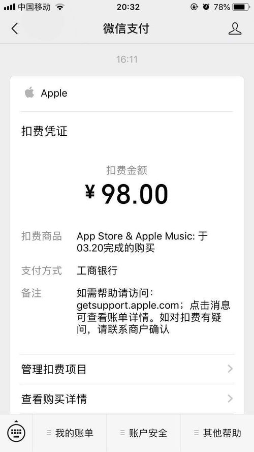 揭秘手机微信聊天记录盗取技巧，风险与防范一览表
