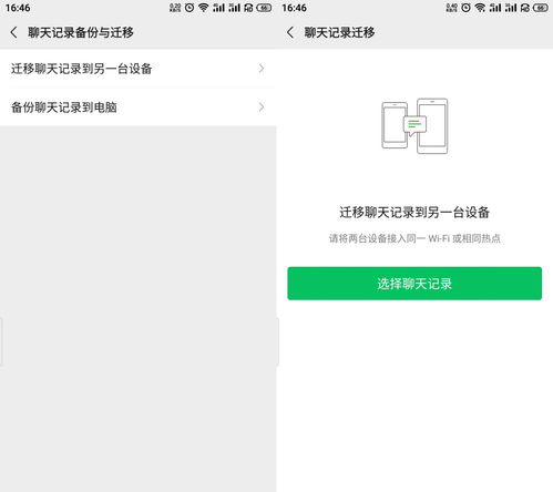 揭秘手机微信聊天记录盗取技巧，风险与防范一览表