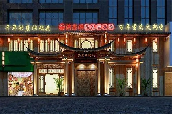 重庆餐饮品牌连锁加盟