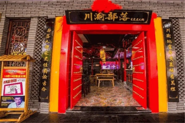 重庆餐饮品牌连锁加盟