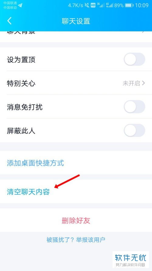 揭秘QQ聊天记录的时光机，如何查看已删除的聊天记录？
