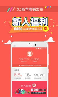 岗顶分期乐取现，轻松理财新选择！