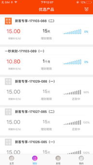 岗顶分期乐取现，轻松理财新选择！