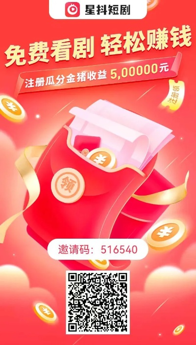 揭秘宝抖音月付提现二维码，轻松变现你的短视频收益！