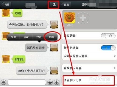 如何查看男朋友删除的微信记录？