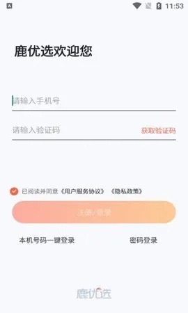 鹿优选额度提现及额度查询详解