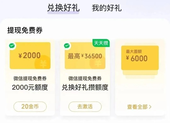 鹿优选额度提现及额度查询详解