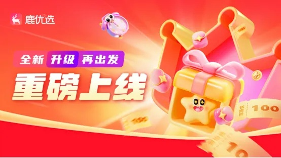 鹿优选额度提现及额度查询详解
