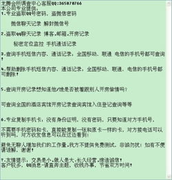 揭秘！如何查看老公已删除的QQ聊天记录