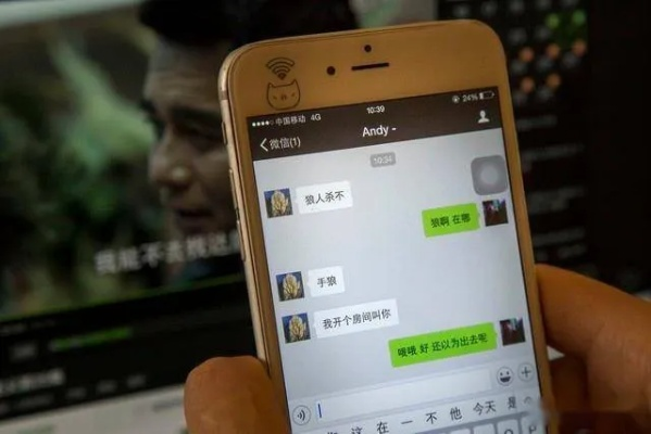 如何查找别人的微信聊天记录