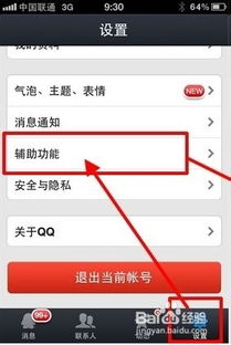 揭秘QQ聊天记录的秘密，谁能帮我查看？详解隐私与技巧