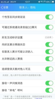 揭秘！如何查看老公苹果手机QQ聊天记录，轻松掌握隐私密码！