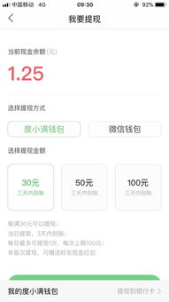刚注册分期乐，提现攻略来了！别急，这些细节你得知道！