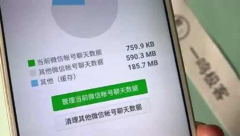 揭秘！如何查看老婆删除的微信聊天记录，小心这些误区！