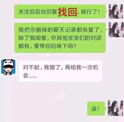 揭秘微信聊天记录删除之谜，如何查看男朋友的消失对话？
