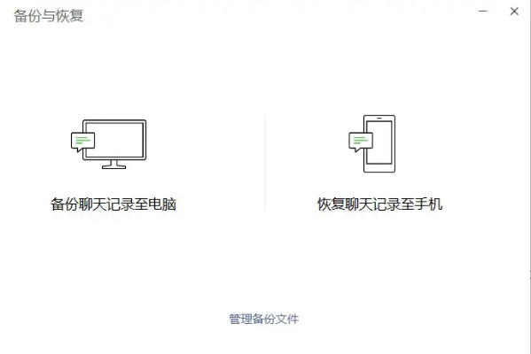 揭秘微信聊天记录，如何查看、备份与恢复，案例分享