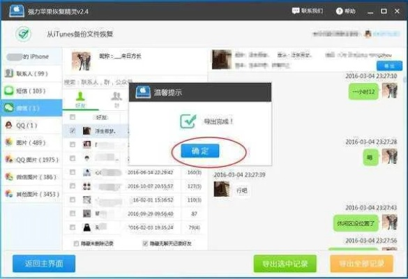 已删除的微信聊天记录还能看到吗？别急，我来告诉你怎么办