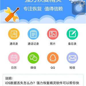 如何查看别人删除的微信聊天记录