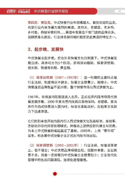 全国连锁新兴餐饮品牌崛起之路