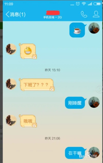 揭秘！有哪些软件可以盗取QQ聊天记录？