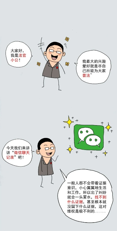 掌握微信聊天历史，安全与隐私的平衡术