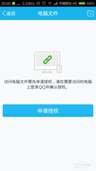 如何在电脑上查看手机QQ聊天记录？详细攻略来了！