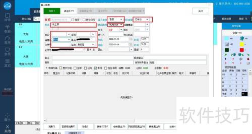 查房网查开房软件，深度解析与使用心得