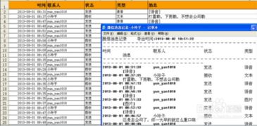 监控别人手机QQ聊天记录？这些方法合法吗？家长/企业必看指南