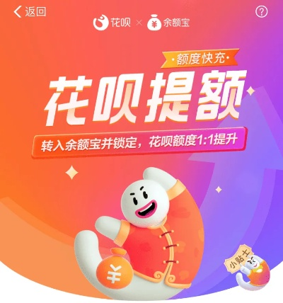 宝贝钱袋提现花呗攻略，轻松操作，让你的零花钱变活钱！