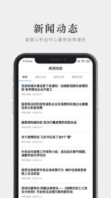富士康住房公积金手机提现全攻略（附详细步骤和案例）