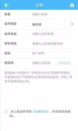 富士康住房公积金手机提现全攻略（附详细步骤和案例）