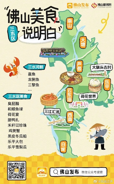 广东佛山特色餐饮品牌大揭秘
