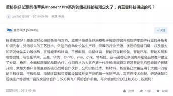 手机查开房记录，你真的会操作吗？