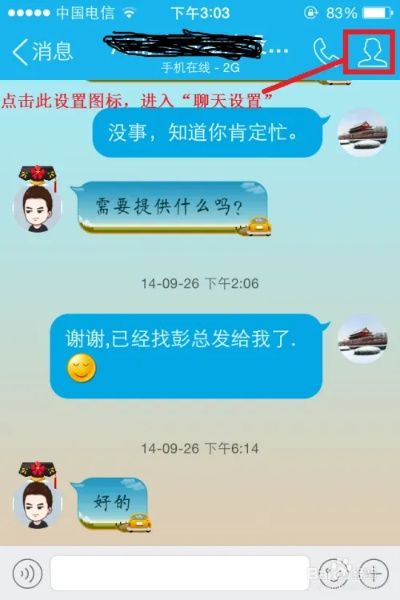 如何手机上查看已删除QQ好友的聊天记录？详细教程带案例解析