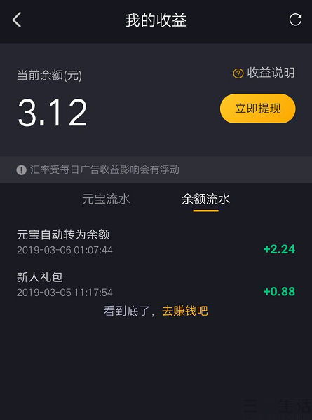 轻松提现抖音月付，宝贝钱袋变现攻略大揭秘！