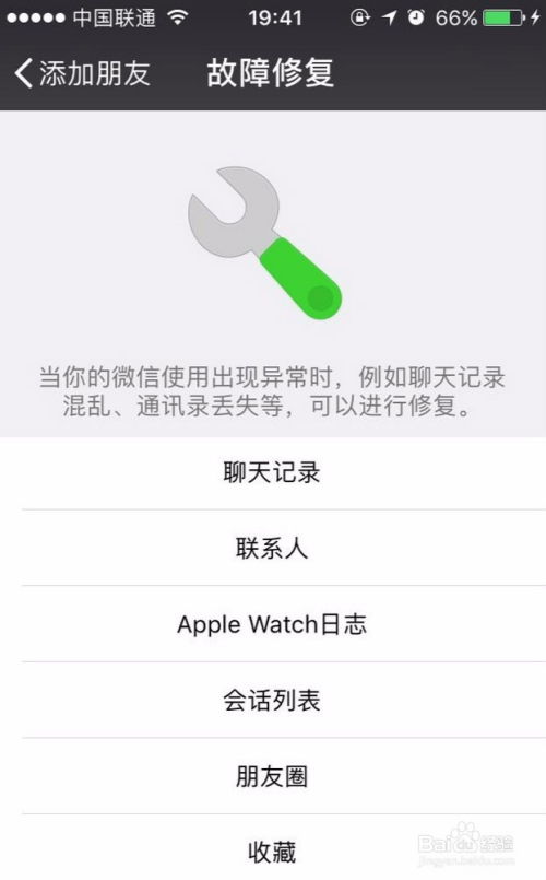 合法查询微信聊天记录的几种方法及注意事项