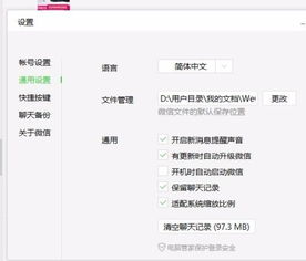 揭秘！电脑上如何查看被删除的微信聊天记录