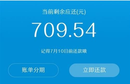花呗额度提现后，为何花呗额度变灰？