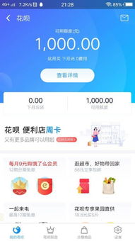 花呗额度提现后，为何花呗额度变灰？