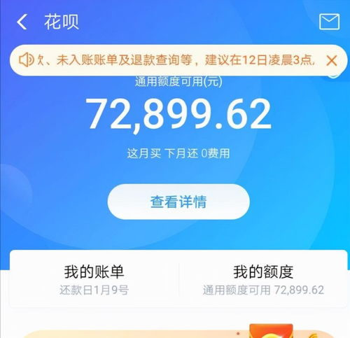 花呗额度提现后，为何花呗额度变灰？