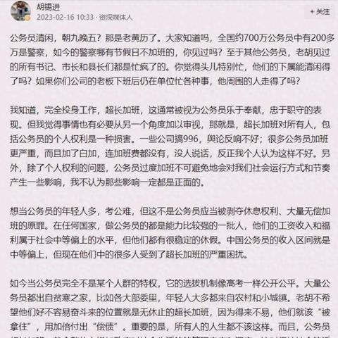 手机查开房记录，隐私与权力的博弈