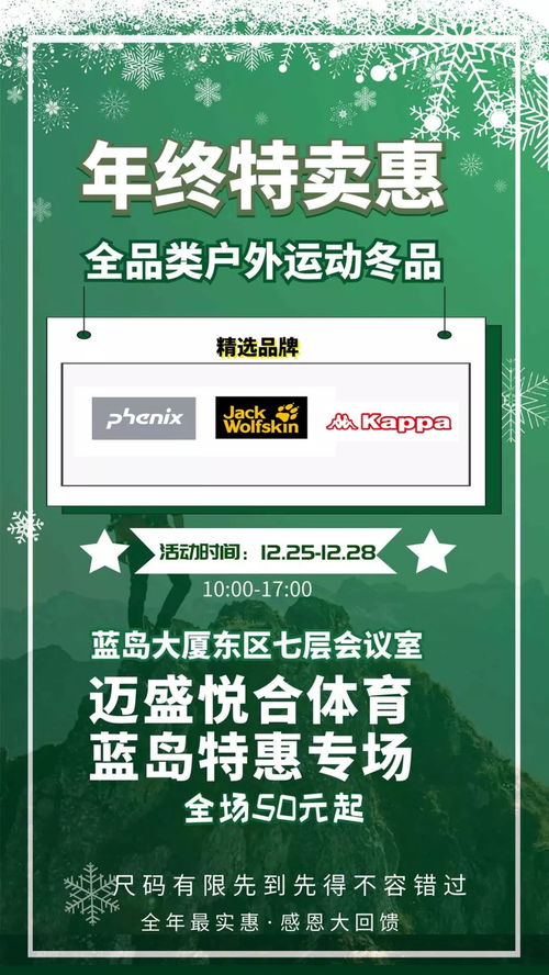 户外运动品牌取名指南