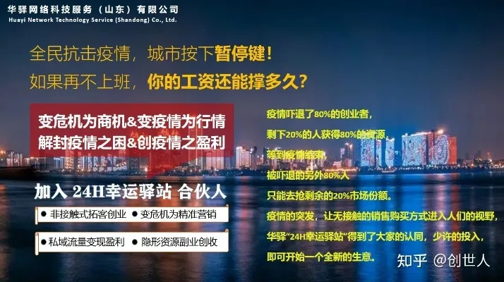 疫情年头做什么赚钱的工作—热门行业与案例解析
