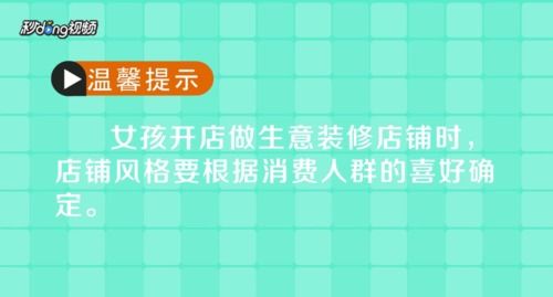 目前女孩做什么生意致富