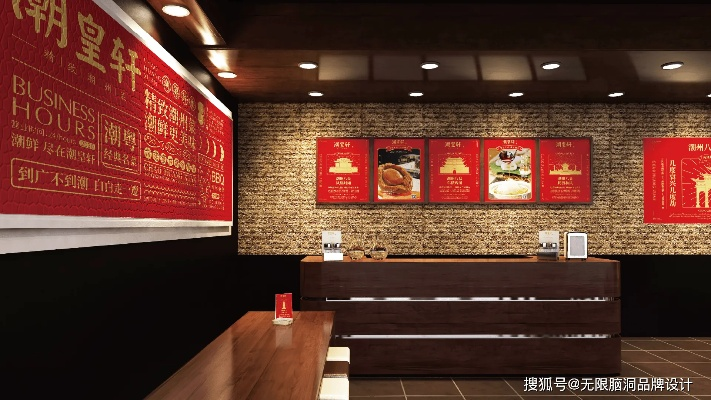 餐饮品牌消费升级案例深度解析