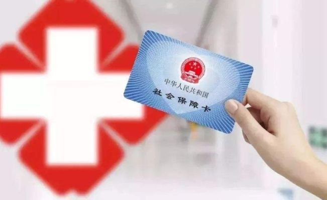 金寨医保卡金融功能解析，能否取现？