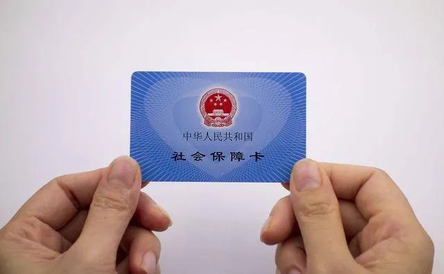 金寨医保卡金融功能解析，能否取现？