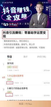 抖音月付提现，轻松赚钱新选择！快来了解一下这些好处！