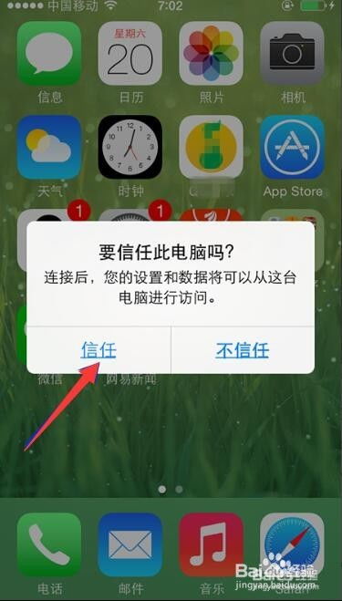 揭秘！如何在电脑上轻松查别人手机QQ聊天记录